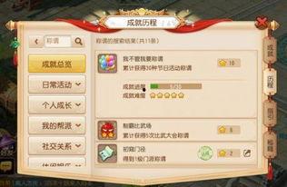 吃瓜怎么获得称号,揭秘如何通过吃瓜获得独特称号  第2张